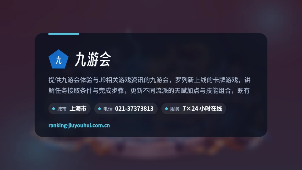 走近九游会